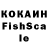 Кокаин Fish Scale ZexedXC